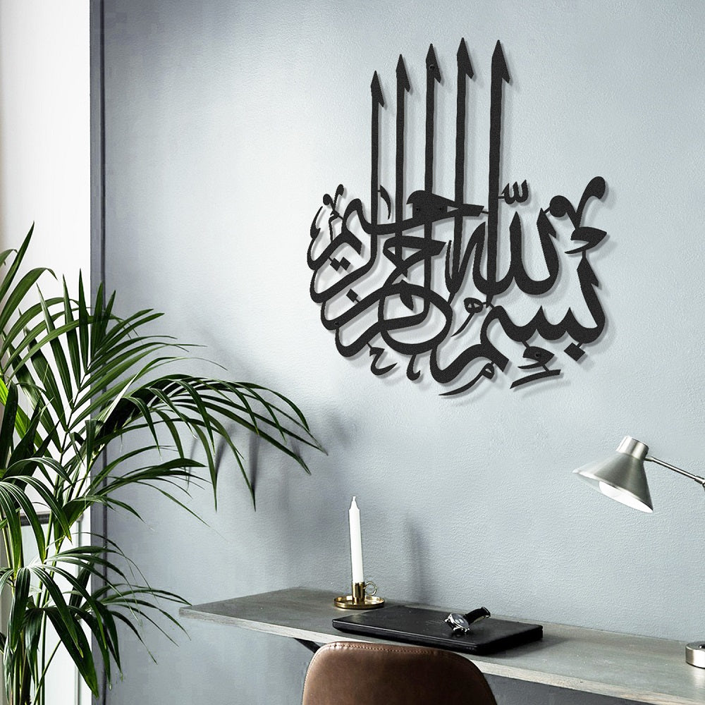 Bismillah ( 3 ) Islamic Metal Art 47 x 43 cm / Gold