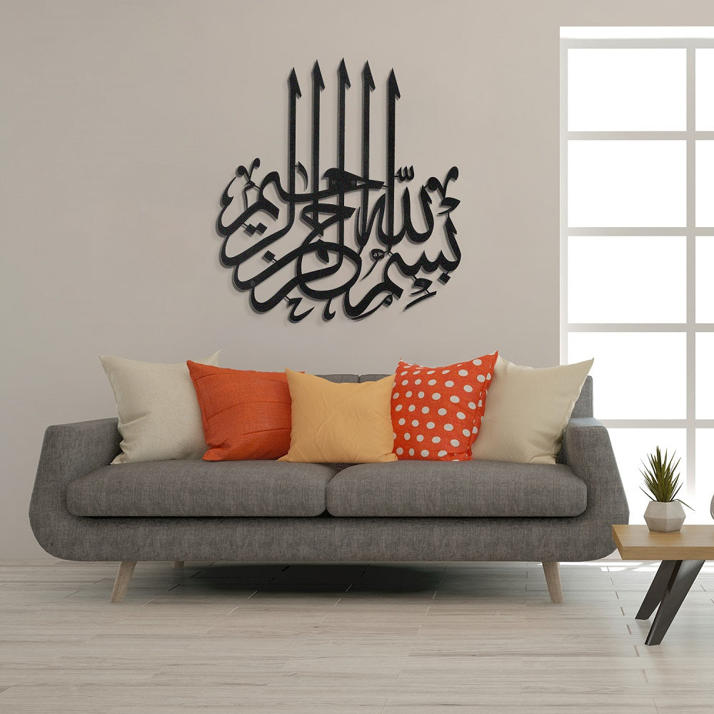 Bismillah ( 3 ) Islamic Metal Art 47 x 43 cm / Gold