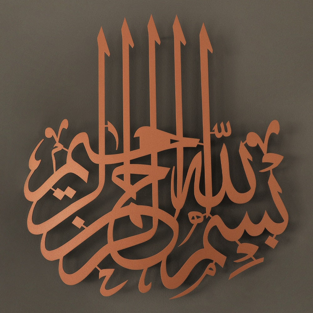 Bismillah ( 3 ) Islamic Metal Art 47 x 43 cm / Gold