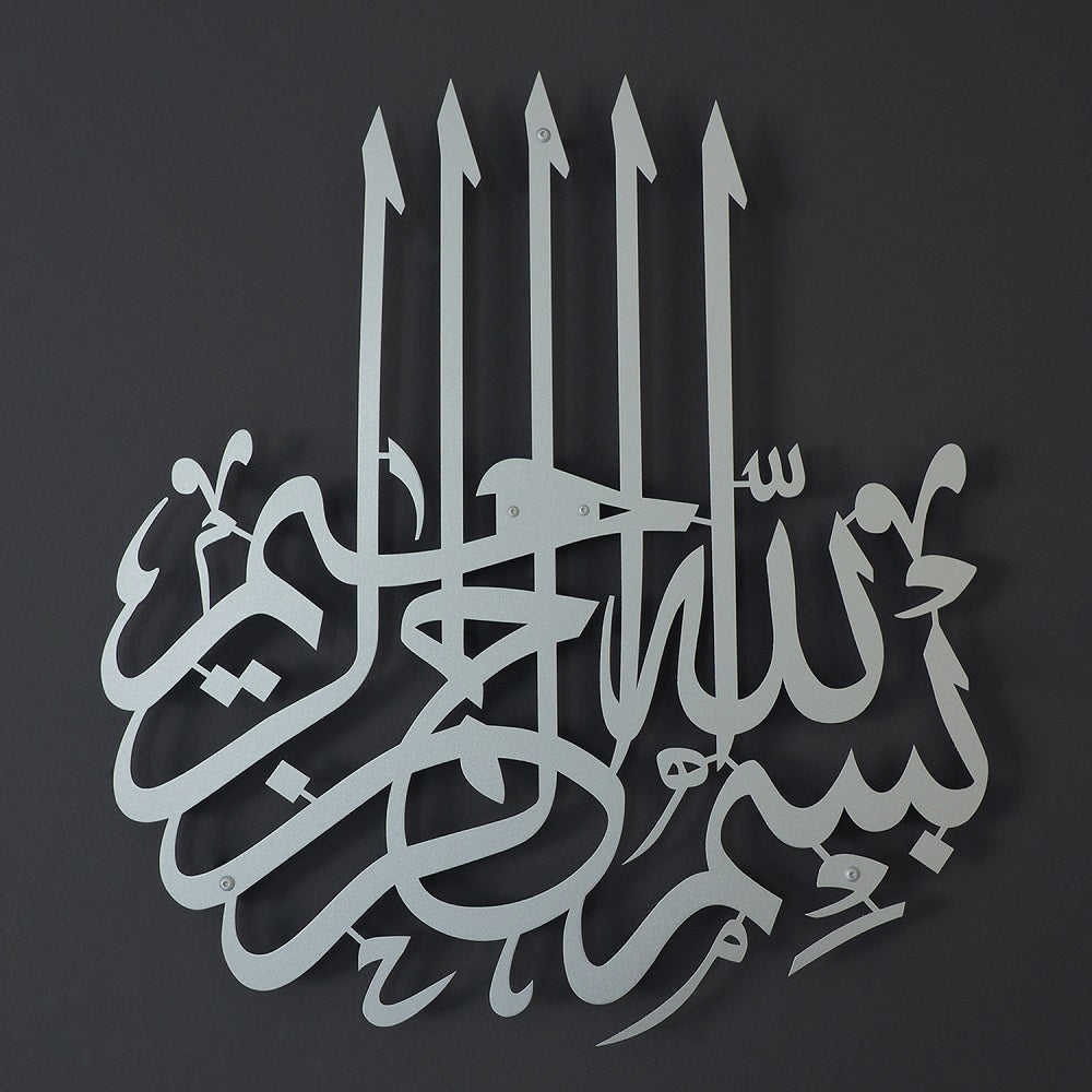 Bismillah ( 3 ) Islamic Metal Art 47 x 43 cm / Gold