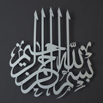 Bismillah ( 3 ) Islamic Metal Art 47 x 43 cm / Gold