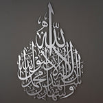 Kalima Shahada Islamic Metal Art 80 x 55 cm / Gold
