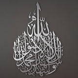 Kalima Shahada Islamic Metal Art 80 x 55 cm / Gold