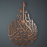 Kalima Shahada Islamic Metal Art 80 x 55 cm / Gold