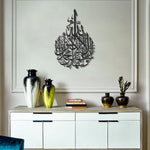 Kalima Shahada Islamic Metal Art 80 x 55 cm / Gold