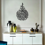 Kalima Shahada Islamic Metal Art 80 x 55 cm / Gold