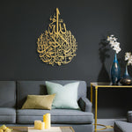 Kalima Shahada Islamic Metal Art 80 x 55 cm / Gold