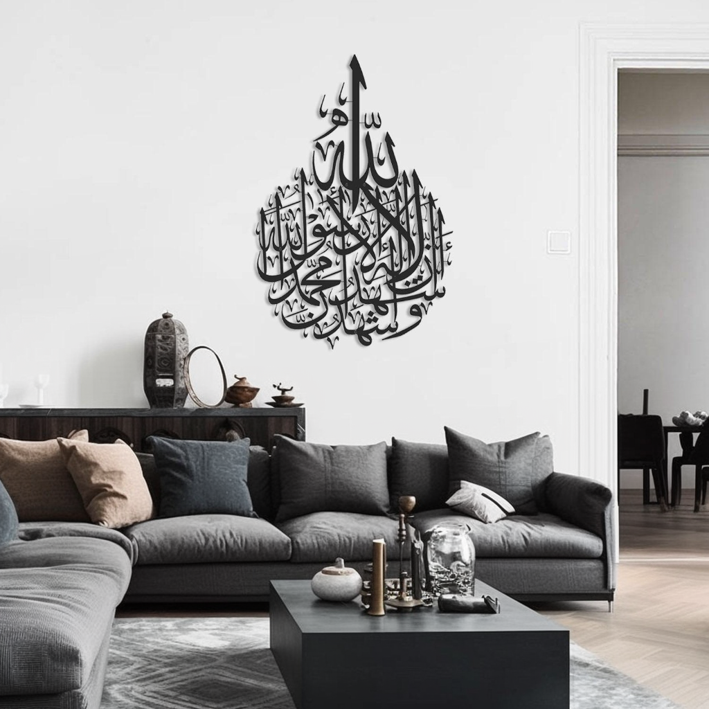 Kalima Shahada Islamic Metal Art 80 x 55 cm / Gold
