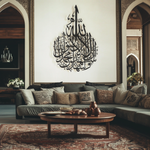 Kalima Shahada Islamic Metal Art 80 x 55 cm / Gold