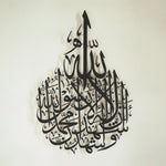 Kalima Shahada Islamic Metal Art 80 x 55 cm / Gold