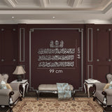 Ayatul Kursi (4 Piece) Islamic Metal Art 99 x 64 cm / Gold