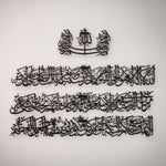 Ayatul Kursi (4 Piece) Islamic Metal Art 99 x 64 cm / Gold