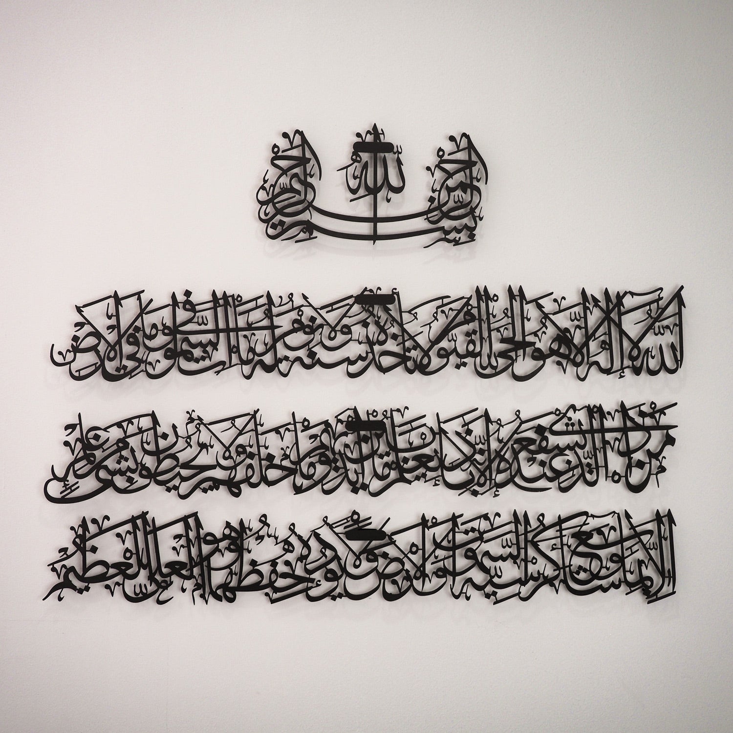Ayatul Kursi (4 Piece) Islamic Metal Art 99 x 64 cm / Gold