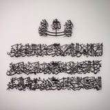 Ayatul Kursi (4 Piece) Islamic Metal Art 99 x 64 cm / Gold