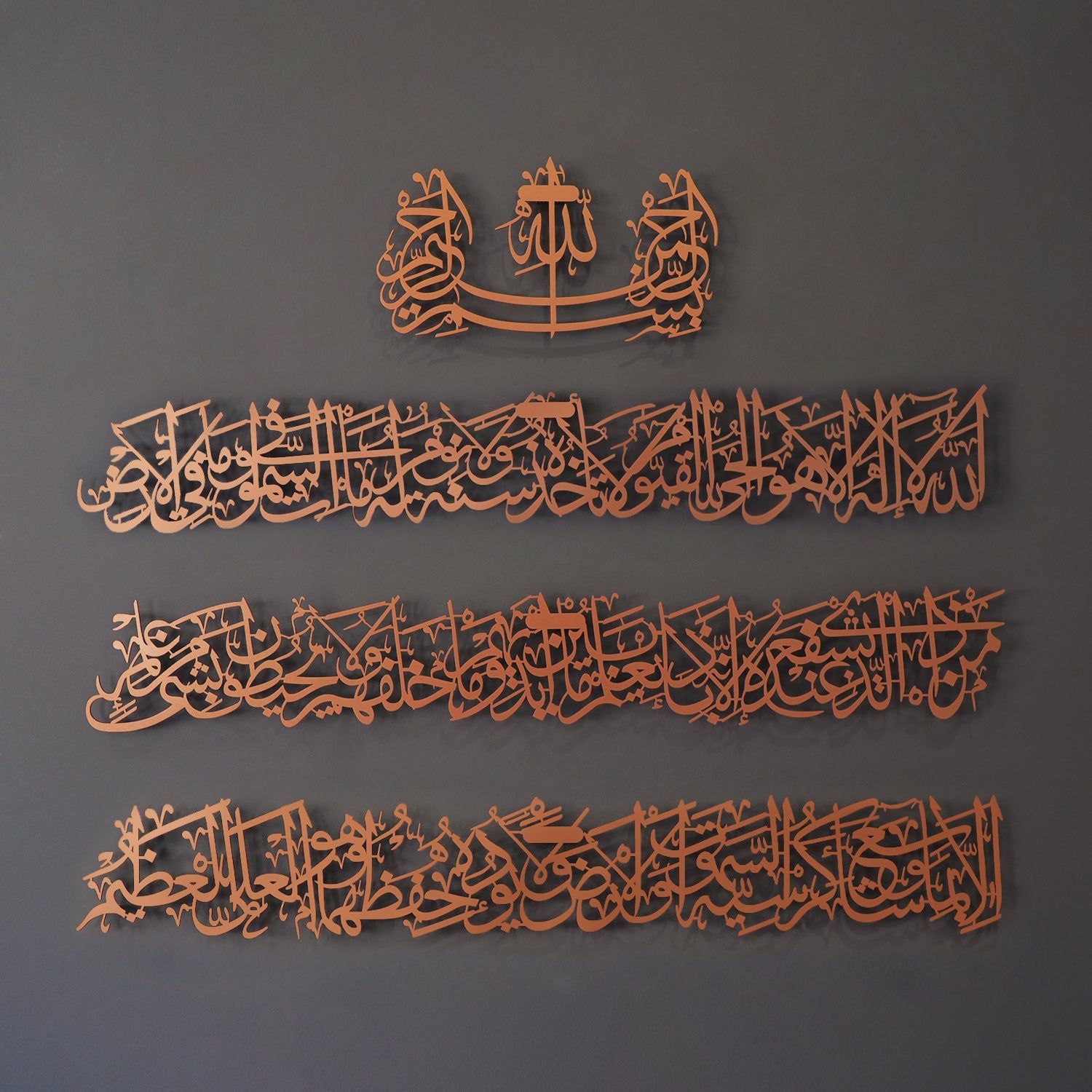 Ayatul Kursi (4 Piece) Islamic Metal Art 99 x 64 cm / Gold