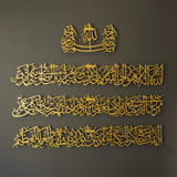 Ayatul Kursi (4 Piece) Islamic Metal Art 99 x 64 cm / Gold