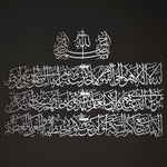 Ayatul Kursi (4 Piece) Islamic Metal Art 99 x 64 cm / Gold