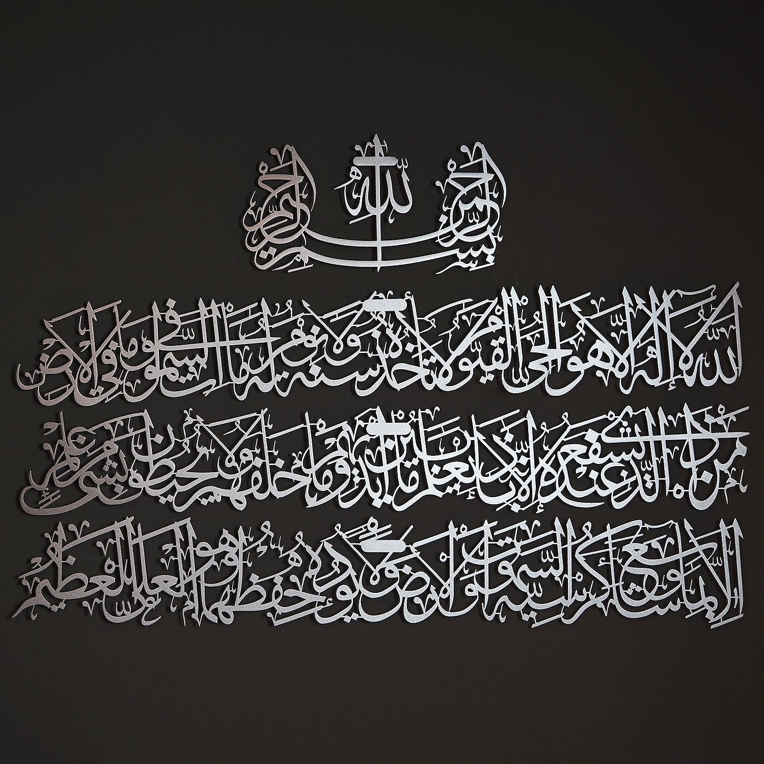 Ayatul Kursi (4 Piece) Islamic Metal Art 99 x 64 cm / Gold