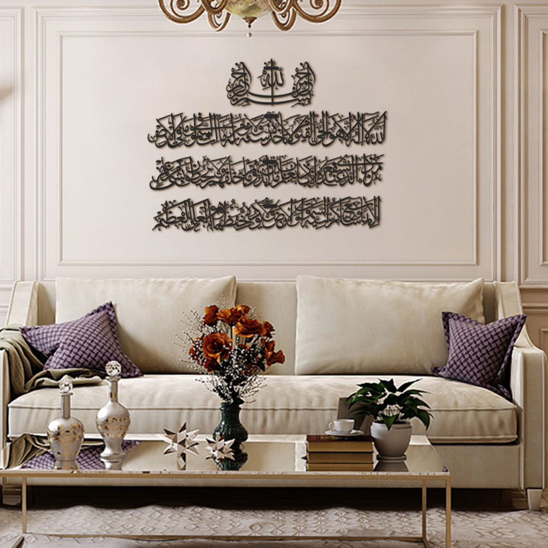 Ayatul Kursi (4 Piece) Islamic Metal Art 99 x 64 cm / Gold
