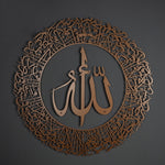 Ayatul Kursi (2 Piece) Islamic Metal Art 62 x 62 cm / Gold
