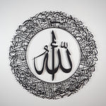 Ayatul Kursi (2 Piece) Islamic Metal Art 62 x 62 cm / Gold