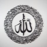 Ayatul Kursi (2 Piece) Islamic Metal Art 62 x 62 cm / Gold