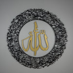 Ayatul Kursi (2 Piece) Islamic Metal Art 62 x 62 cm / Gold