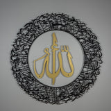 Ayatul Kursi (2 Piece) Islamic Metal Art 62 x 62 cm / Gold