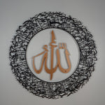 Ayatul Kursi (2 Piece) Islamic Metal Art 62 x 62 cm / Gold