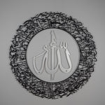 Ayatul Kursi (2 Piece) Islamic Metal Art 62 x 62 cm / Gold