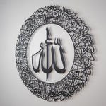 Ayatul Kursi (2 Piece) Islamic Metal Art 62 x 62 cm / Gold