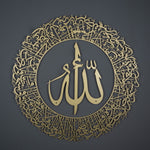 Ayatul Kursi (2 Piece) Islamic Metal Art 62 x 62 cm / Gold