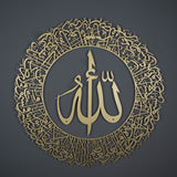 Ayatul Kursi (2 Piece) Islamic Metal Art 62 x 62 cm / Gold