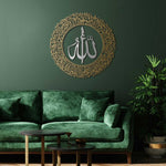Ayatul Kursi (2 Piece) Islamic Metal Art 62 x 62 cm / Gold