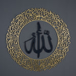 Ayatul Kursi (2 Piece) Islamic Metal Art 62 x 62 cm / Gold