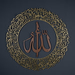 Ayatul Kursi (2 Piece) Islamic Metal Art 62 x 62 cm / Gold