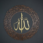 Ayatul Kursi (2 Piece) Islamic Metal Art 62 x 62 cm / Gold