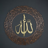 Ayatul Kursi (2 Piece) Islamic Metal Art 62 x 62 cm / Gold