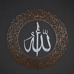 Ayatul Kursi (2 Piece) Islamic Metal Art 62 x 62 cm / Gold