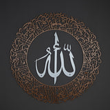 Ayatul Kursi (2 Piece) Islamic Metal Art 62 x 62 cm / Gold