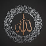 Ayatul Kursi (2 Piece) Islamic Metal Art 62 x 62 cm / Gold
