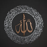 Ayatul Kursi (2 Piece) Islamic Metal Art 62 x 62 cm / Gold
