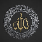 Ayatul Kursi (2 Piece) Islamic Metal Art 62 x 62 cm / Gold