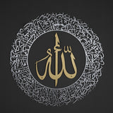 Ayatul Kursi (2 Piece) Islamic Metal Art 62 x 62 cm / Gold