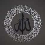 Ayatul Kursi (2 Piece) Islamic Metal Art 62 x 62 cm / Gold