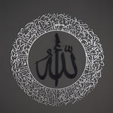 Ayatul Kursi (2 Piece) Islamic Metal Art 62 x 62 cm / Gold
