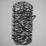 Surah Al-Baqarah Islamic Metal Art 75 x 39 cm / Gold