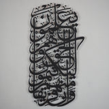 Surah Al-Baqarah Islamic Metal Art 75 x 39 cm / Gold