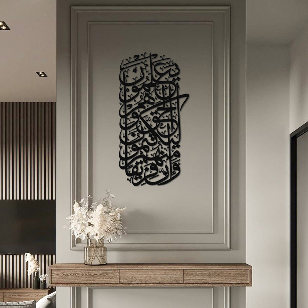 Surah Al-Baqarah Islamic Metal Art 75 x 39 cm / Gold