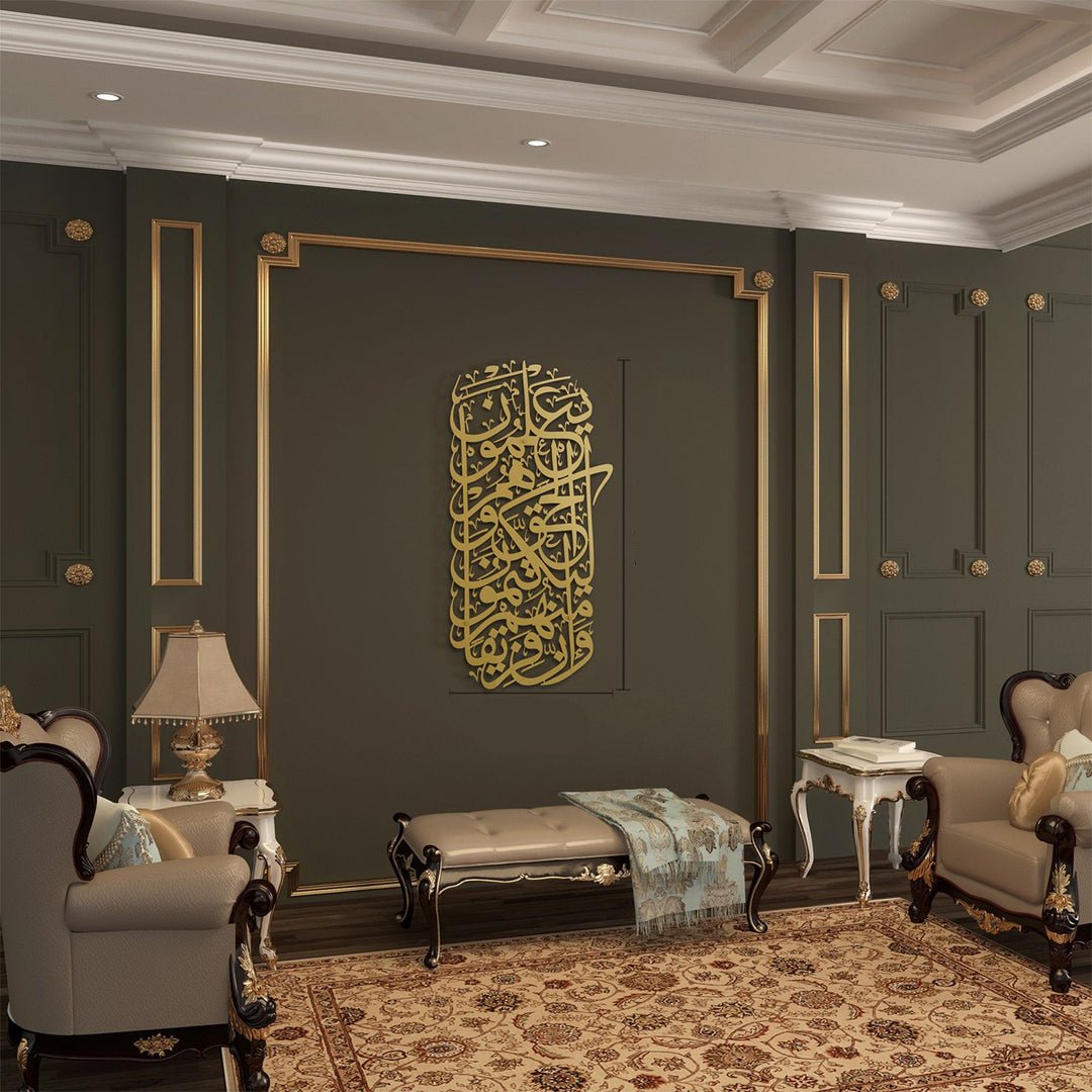 Surah Al-Baqarah Islamic Metal Art 75 x 39 cm / Gold